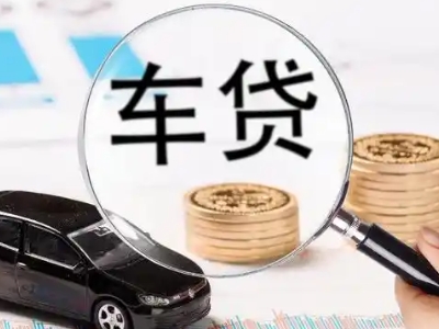 乌尔禾车辆抵押贷款什么情况会被认定为是违规?